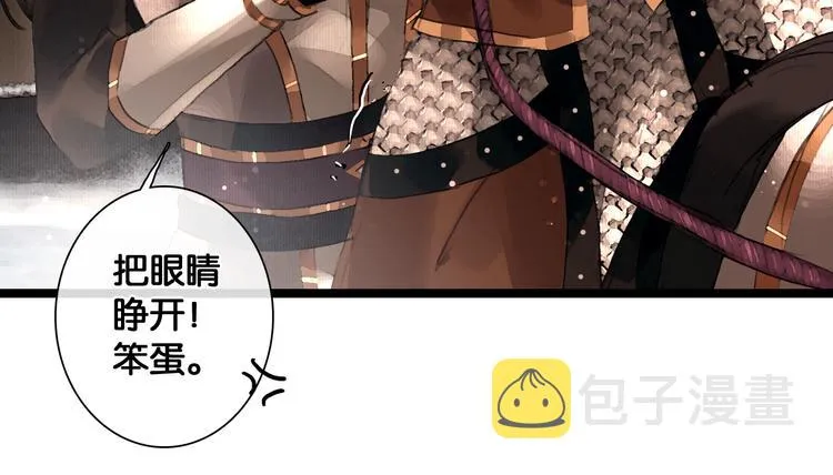第14话 调教小姐 第15页