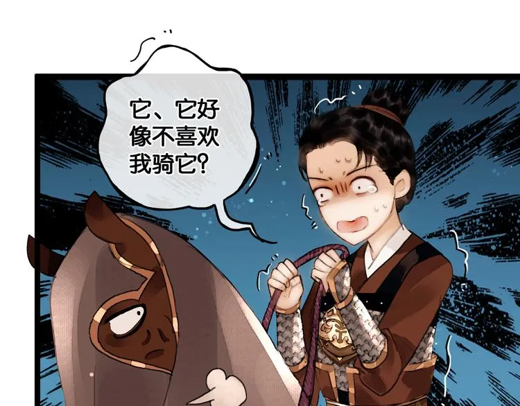 第14话 调教小姐 第16页