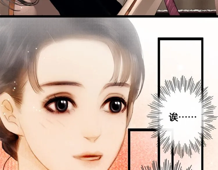 第14话 调教小姐 第19页