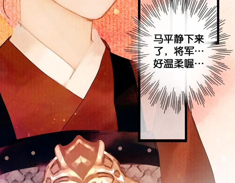 第14话 调教小姐 第20页