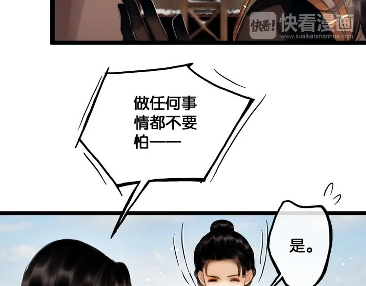 第14话 调教小姐 第22页