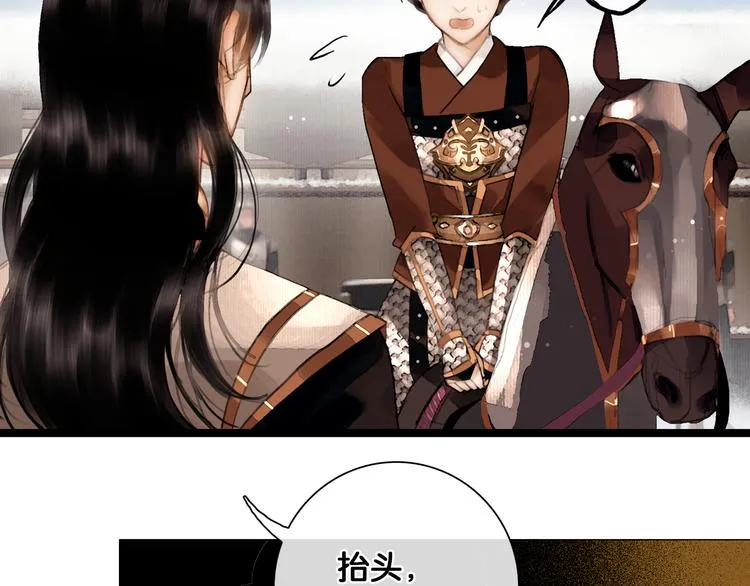第14话 调教小姐 第23页
