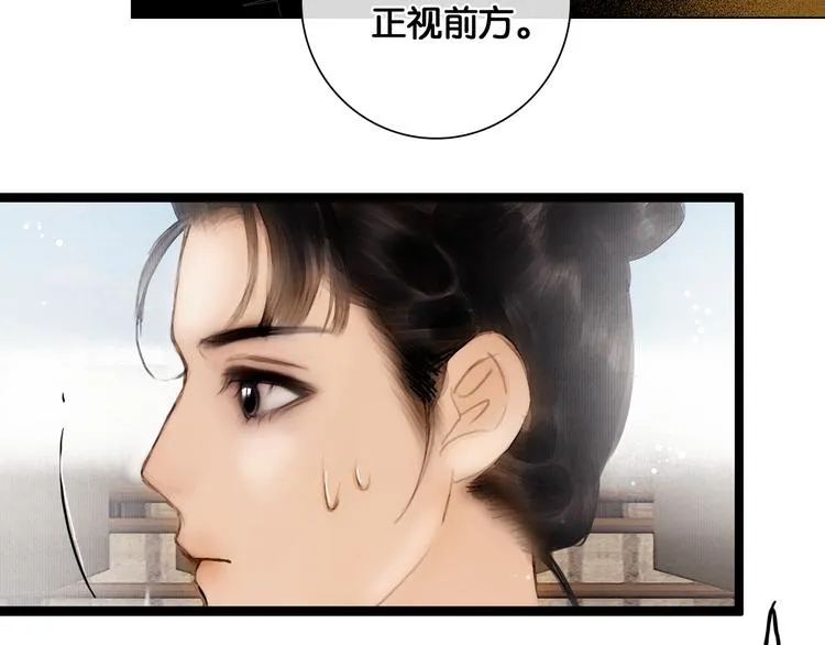 第14话 调教小姐 第24页