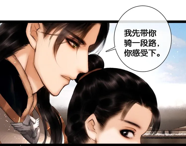 第14话 调教小姐 第28页