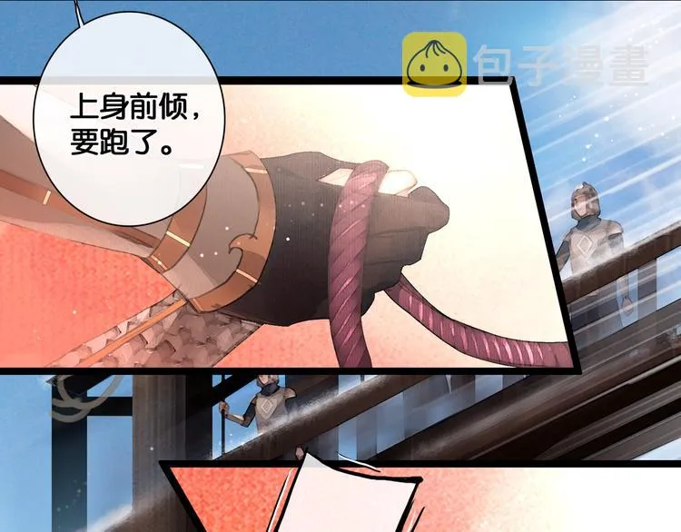 第14话 调教小姐 第29页