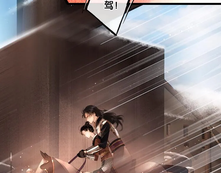 第14话 调教小姐 第30页