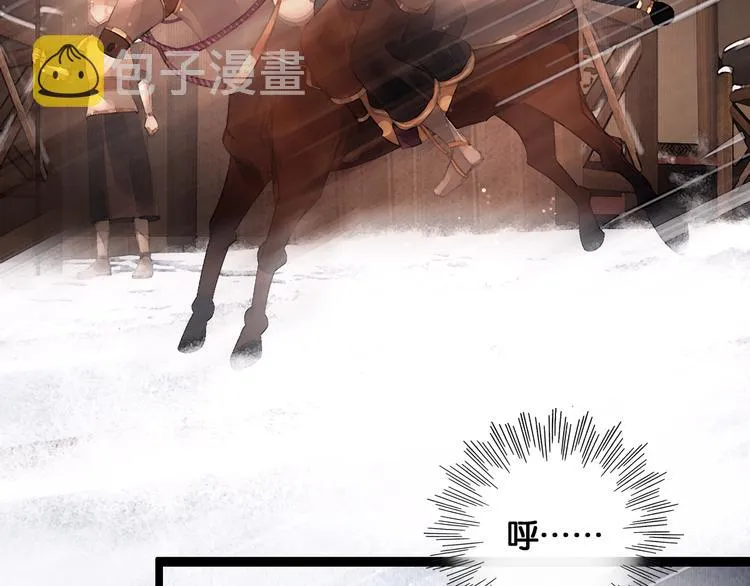 第14话 调教小姐 第31页