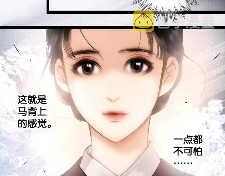 第14话 调教小姐 第32页