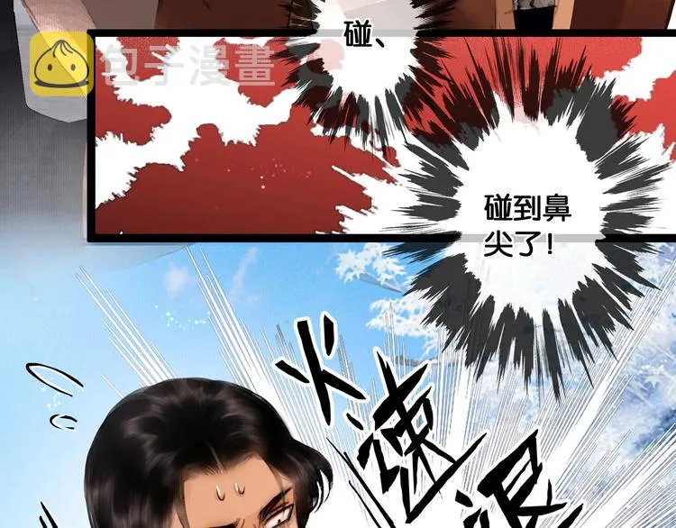 第14话 调教小姐 第36页