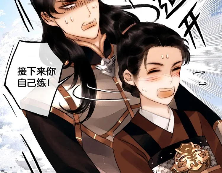 第14话 调教小姐 第37页