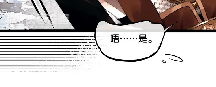 第14话 调教小姐 第38页