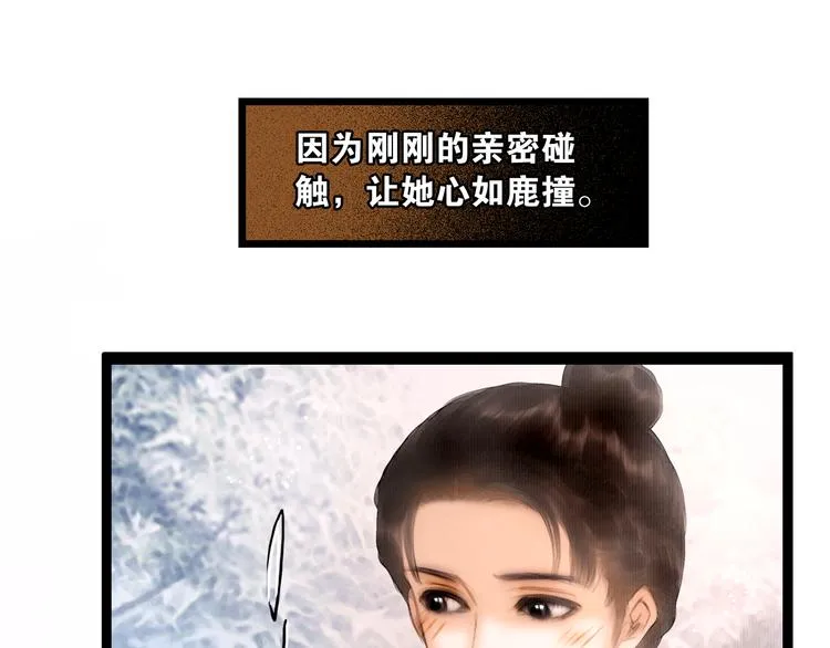 第14话 调教小姐 第39页