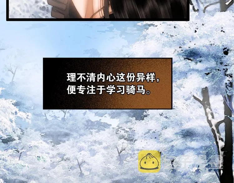 第14话 调教小姐 第41页