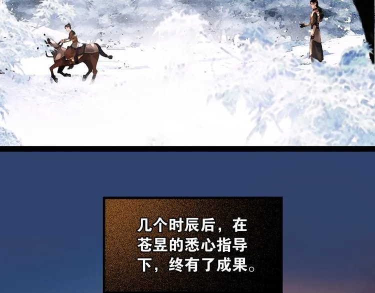 第14话 调教小姐 第42页