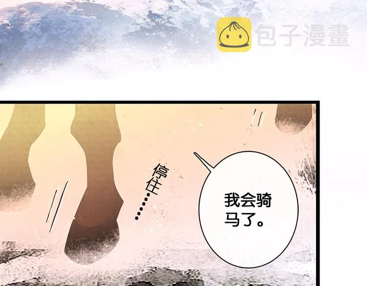 第14话 调教小姐 第44页