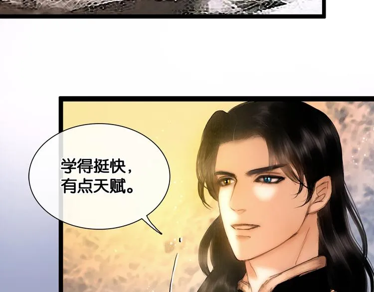 第14话 调教小姐 第45页