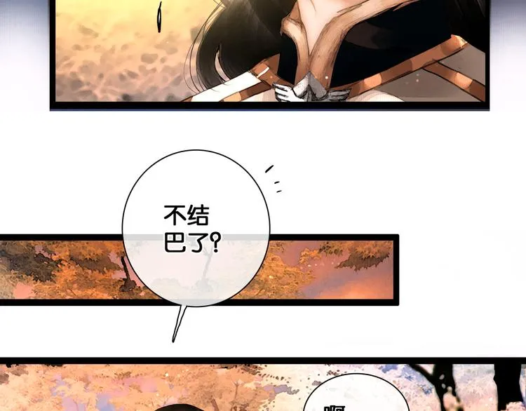 第14话 调教小姐 第50页