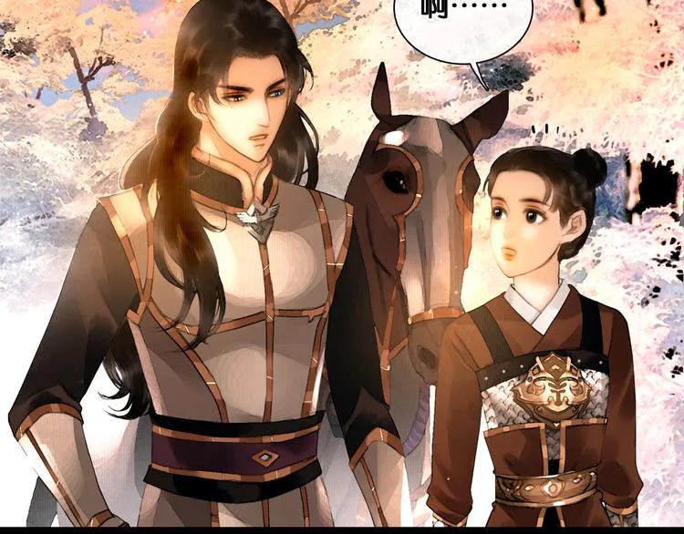 第14话 调教小姐 第51页
