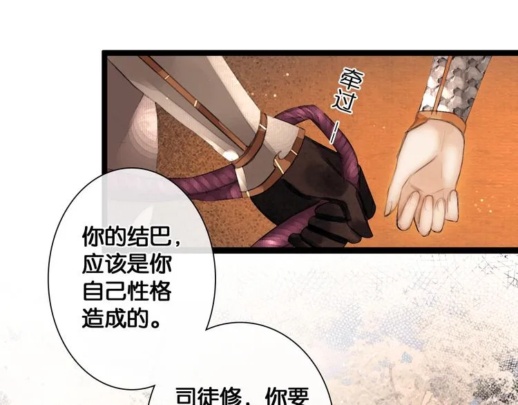 第14话 调教小姐 第53页