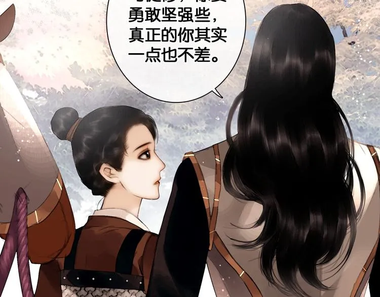 第14话 调教小姐 第54页