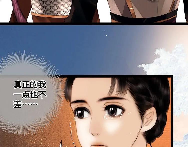 第14话 调教小姐 第55页