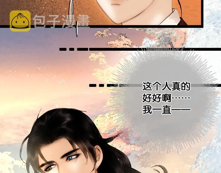 第14话 调教小姐 第56页