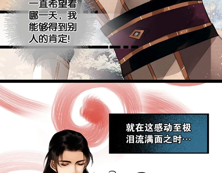 第14话 调教小姐 第58页