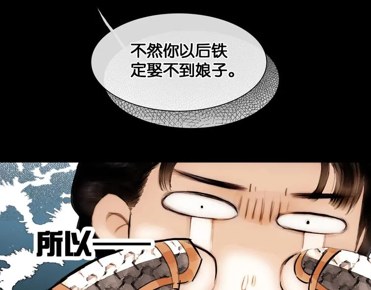 第14话 调教小姐 第60页