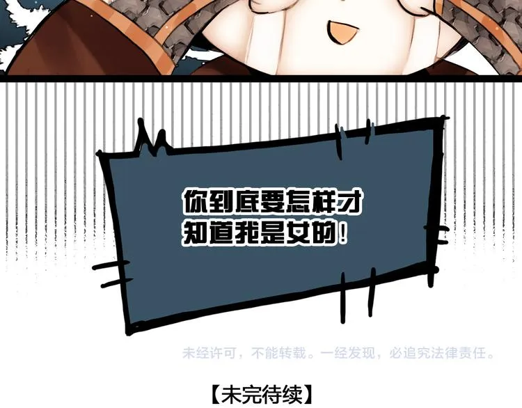 第14话 调教小姐 第61页