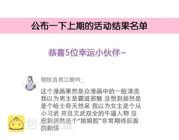 第14话 调教小姐 第63页