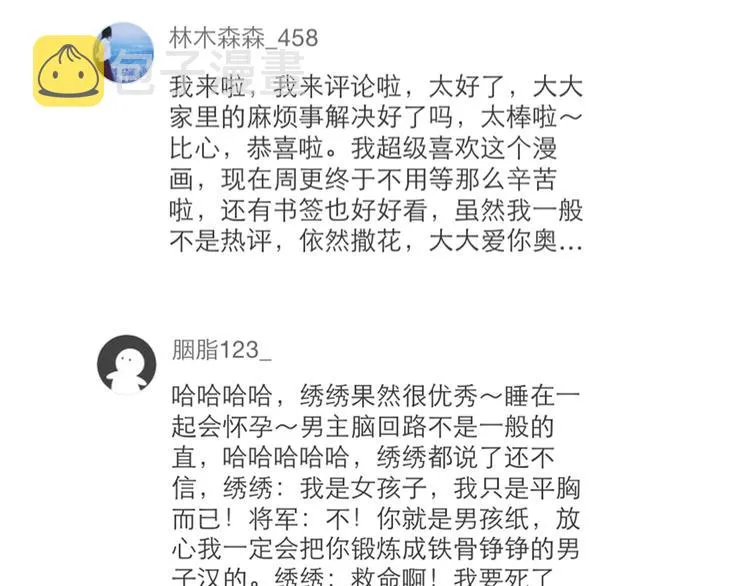 第14话 调教小姐 第64页