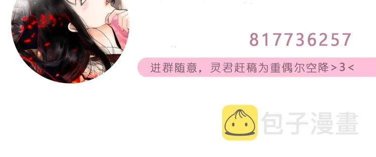 第14话 调教小姐 第72页