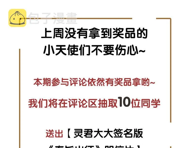 第14话 调教小姐 第73页