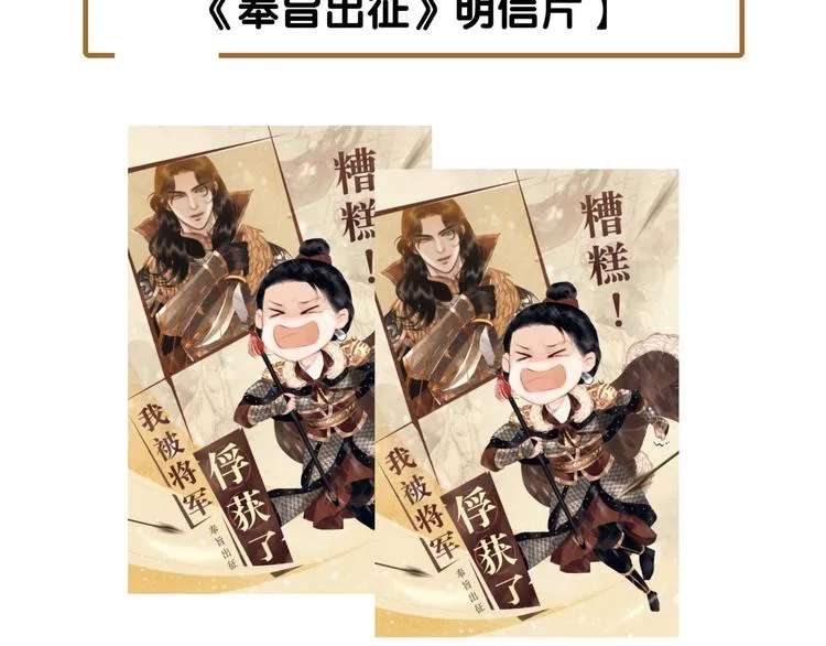 第14话 调教小姐 第74页