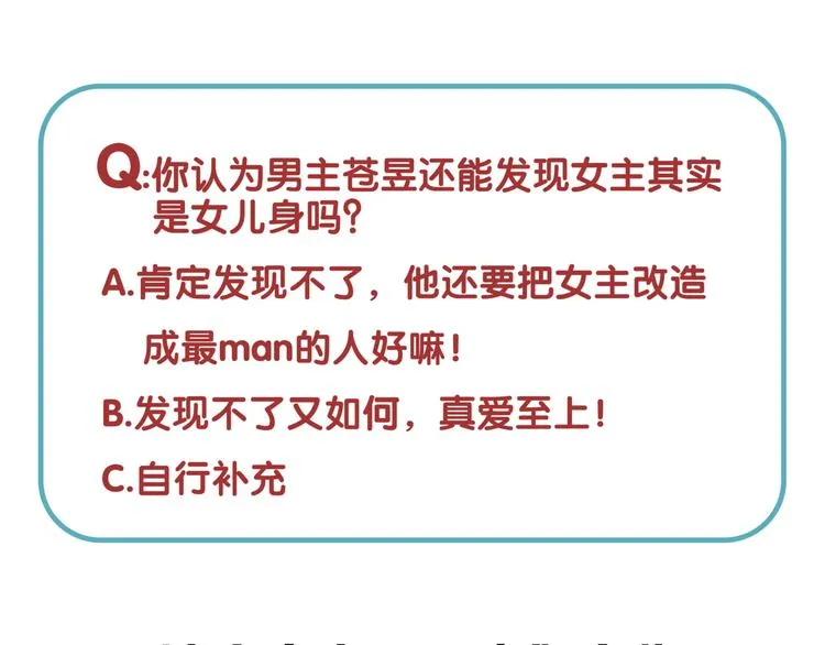第14话 调教小姐 第75页