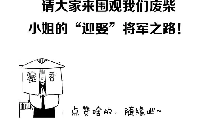 第14话 调教小姐 第76页