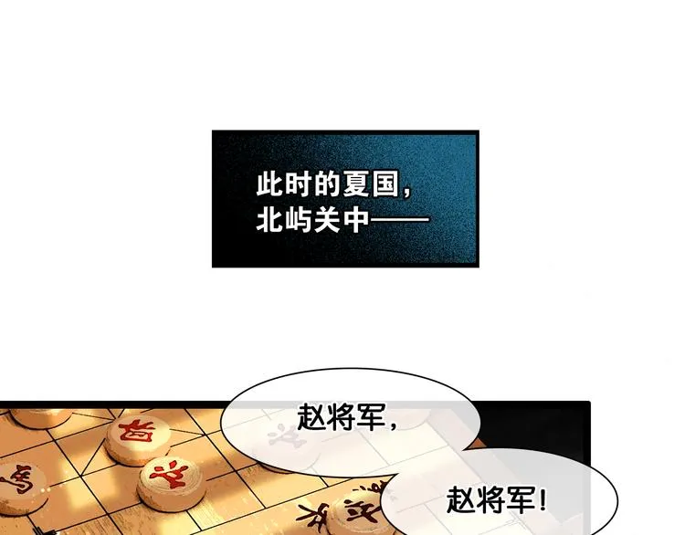 第15话 公主驾到 第4页