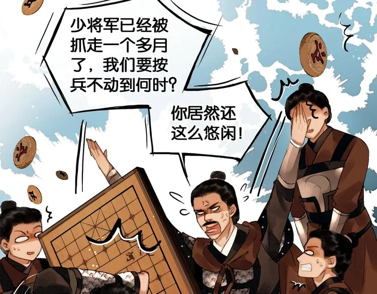 第15话 公主驾到 第6页