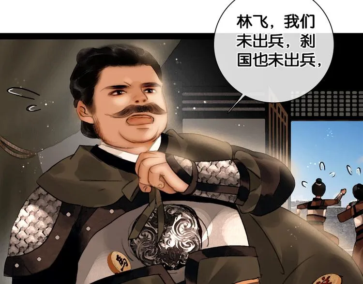 第15话 公主驾到 第8页