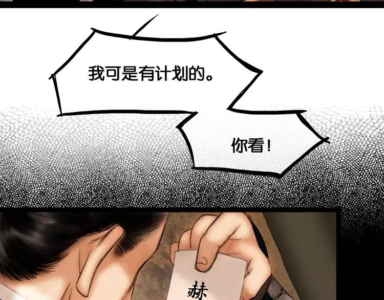 第15话 公主驾到 第9页