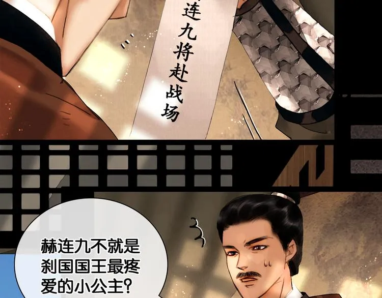 第15话 公主驾到 第10页