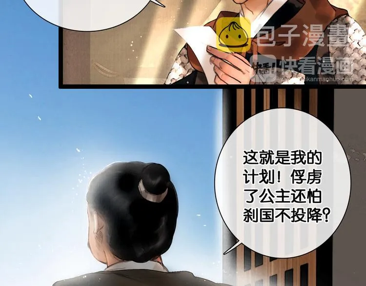 第15话 公主驾到 第11页