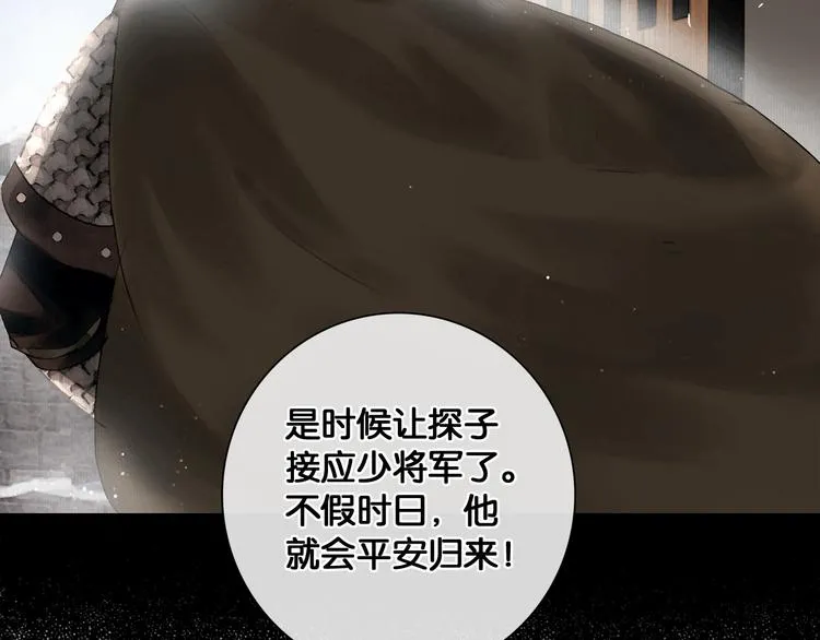 第15话 公主驾到 第12页
