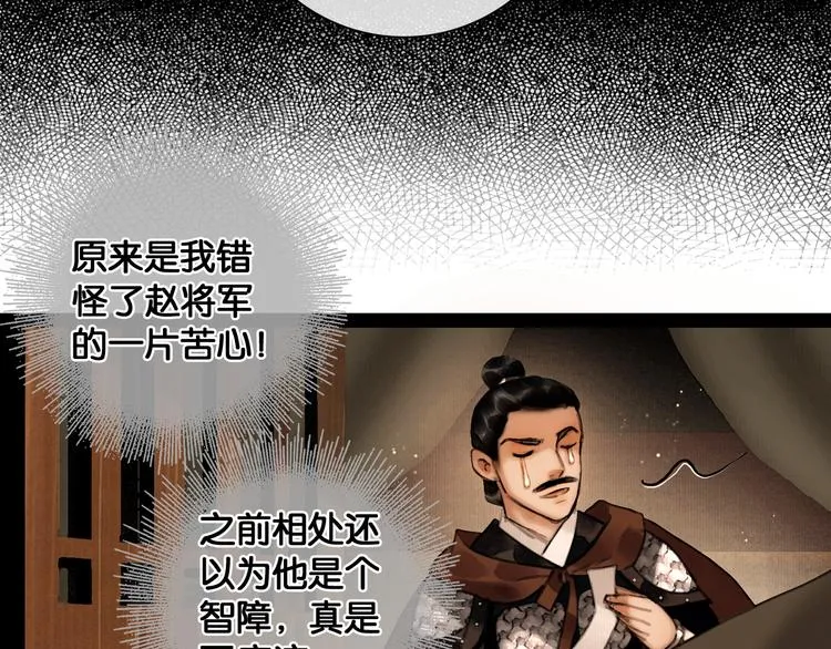 第15话 公主驾到 第13页