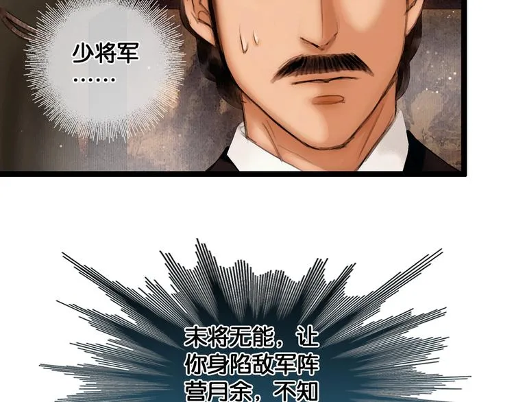 第15话 公主驾到 第17页