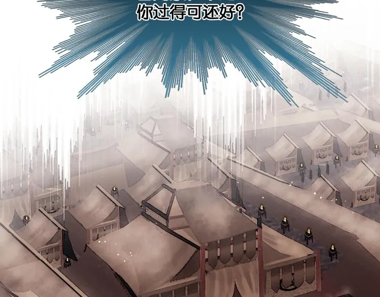 第15话 公主驾到 第18页