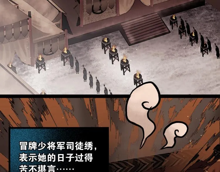 第15话 公主驾到 第19页
