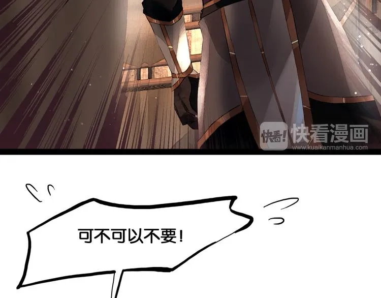 第15话 公主驾到 第23页