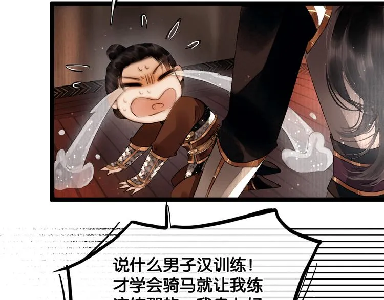 第15话 公主驾到 第24页