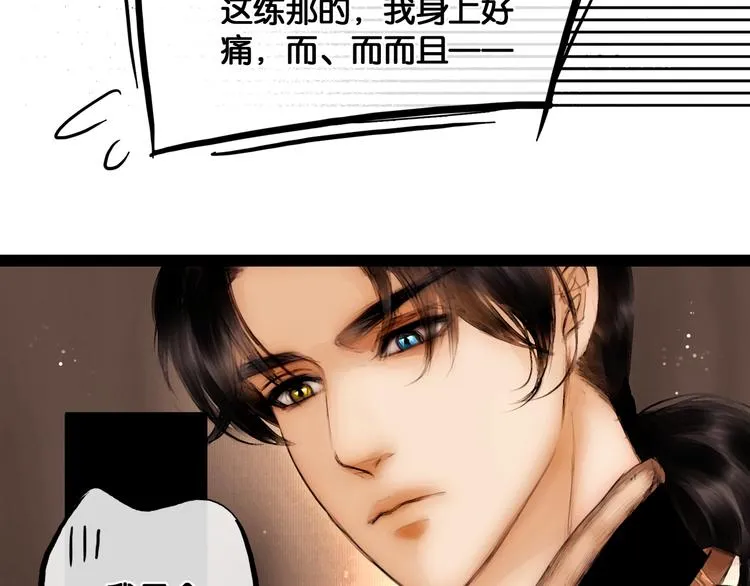 第15话 公主驾到 第25页